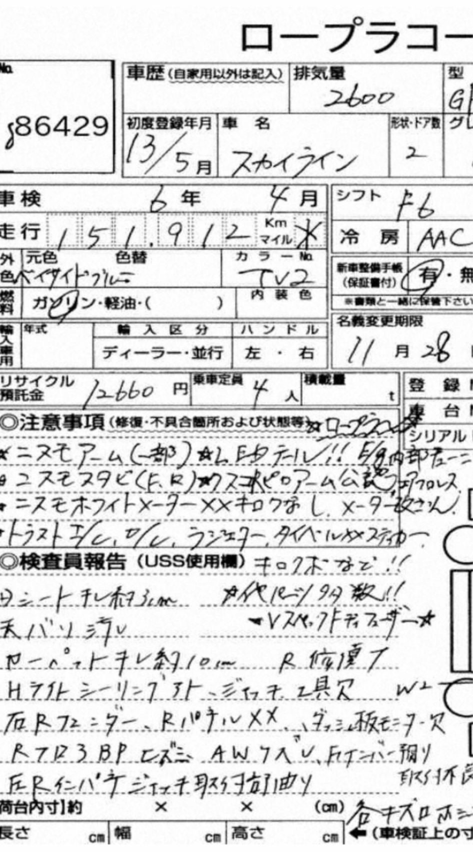 Nissan Skyline R34 GTR 2000