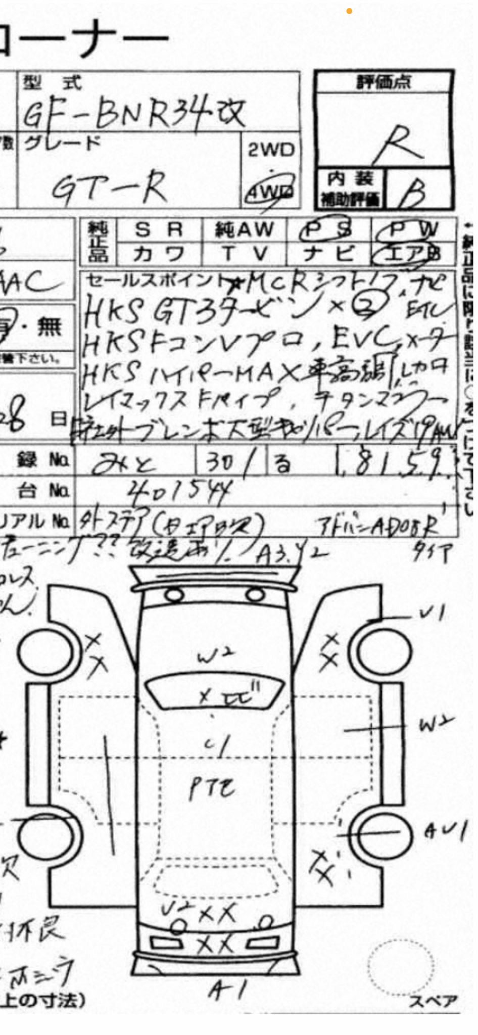 Nissan Skyline R34 GTR 2000